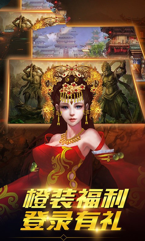 血月神途手游图2