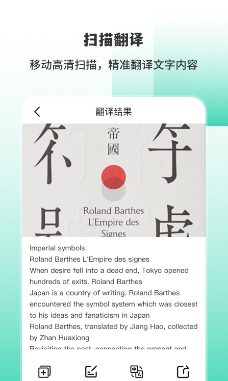 英文字体翻译秀app图3