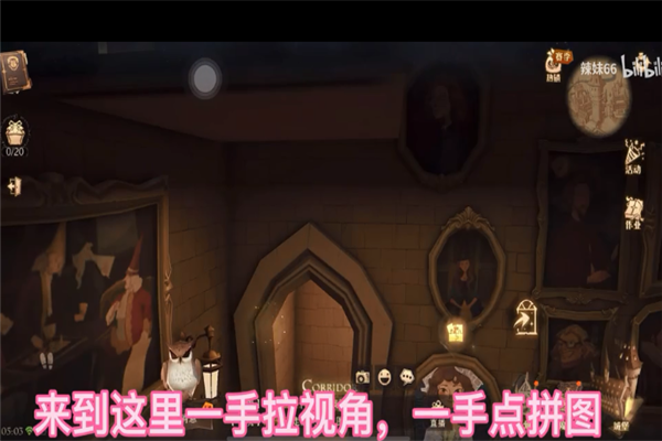 哈利波特在其中有一条走廊上线索在哪？哈利波特魔法觉醒在其中有一条走廊上碎片位置攻略图片3