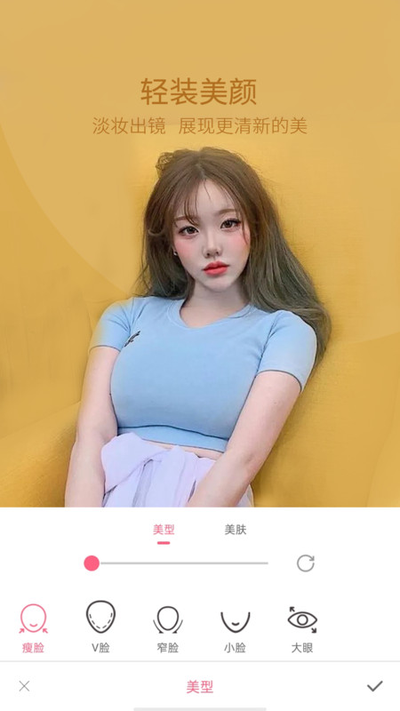 轻萌美颜相机app图1