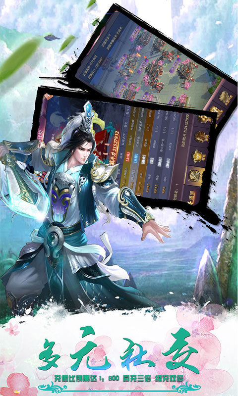 青云神王手游官方版图2