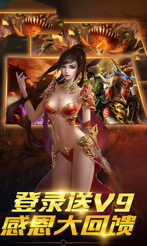 血月神途手游图片2