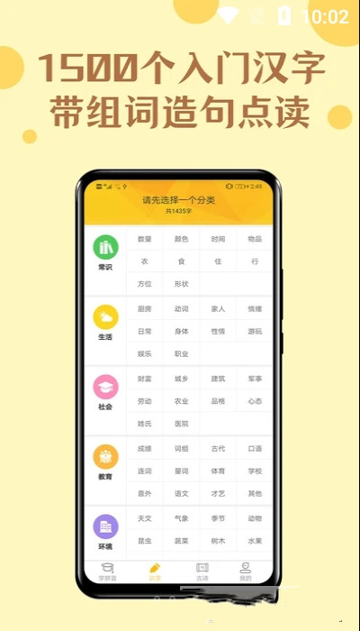 52拼音app图2