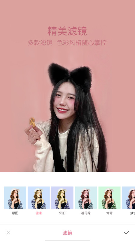 轻萌美颜相机app图2