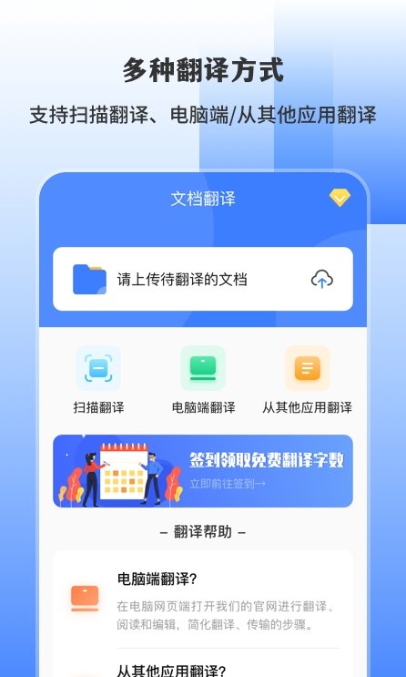 英文字体翻译秀app图1