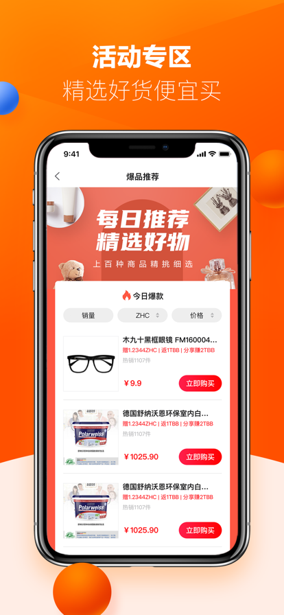 柚品说app下载官方最新版本图1