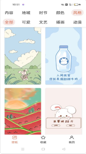 奶油壁纸图片大全app图1