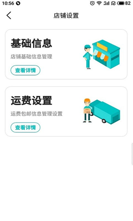 车周末商家端app手机版图1