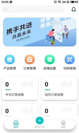 车周末商家端app图片1