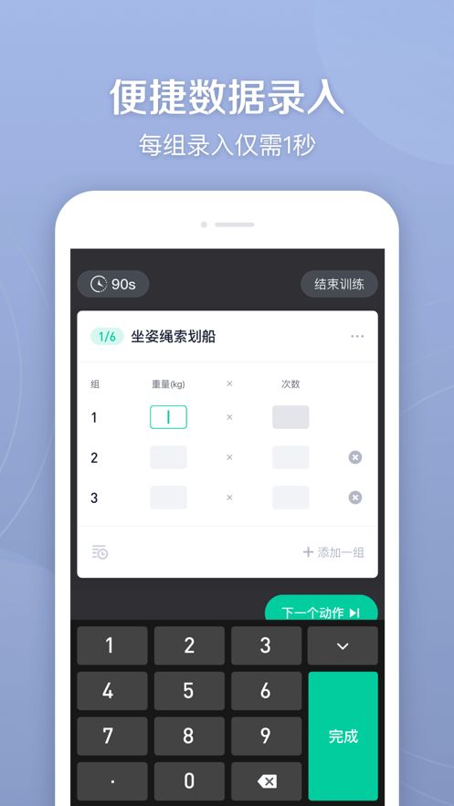 健身笔记app推荐图1