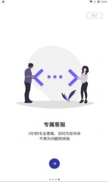 无有社交房产app官方版图3