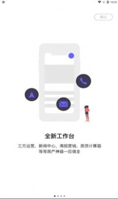 无有社交app图片1