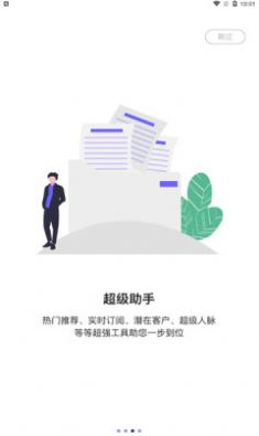 无有社交房产app官方版图2