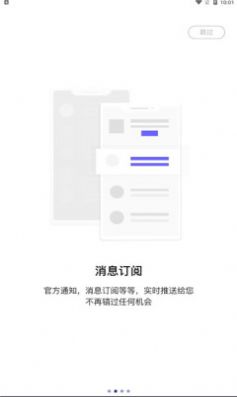 无有社交房产app官方版图1