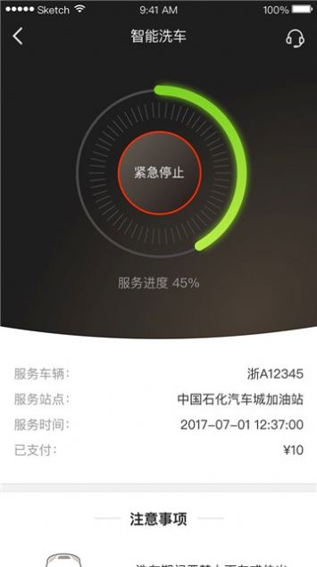 无忧易洗师傅版app图2