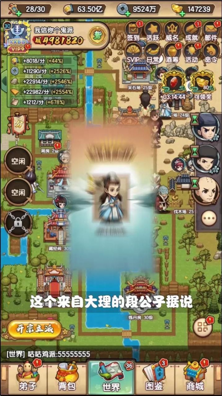 战神掌门手游图片1