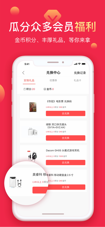 聚超值安卓app最新版图2