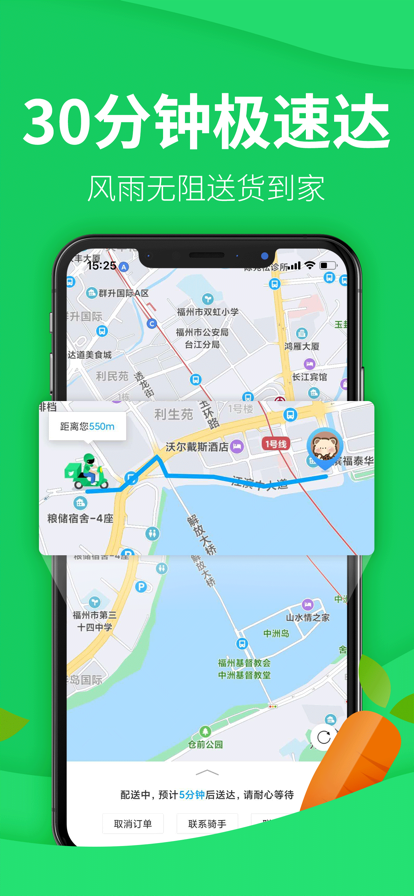 朴朴买菜app最新安卓版图2