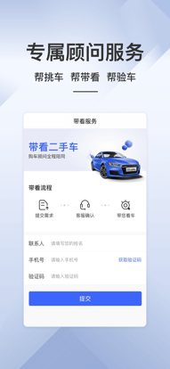 买车吧二手车app最新版图1