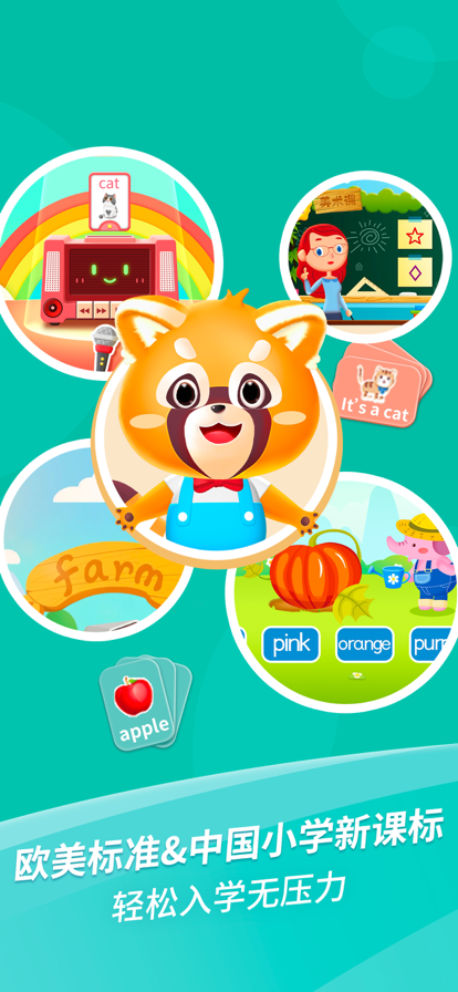 哈啰儿童英语app最新版图片1