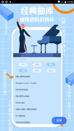 咕米乐谱app手机版图3