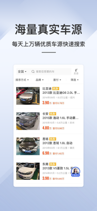 买车吧二手车app最新版图2