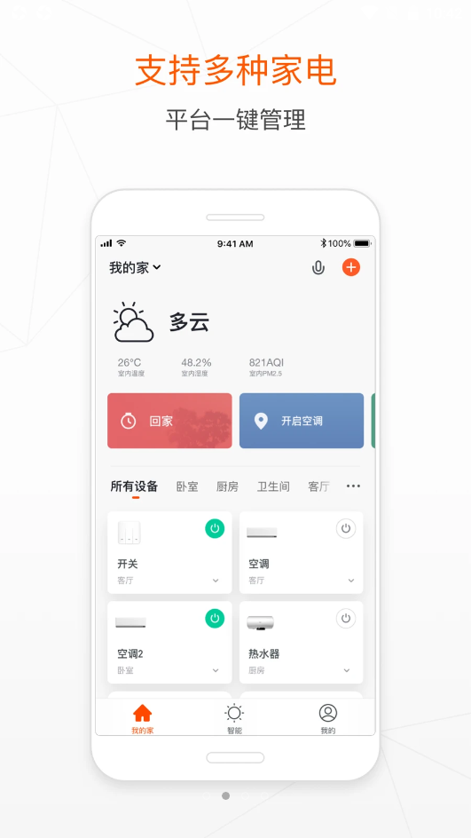 朗逸智选app手机版图1