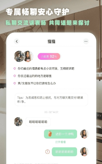 点陪交友app手机版图2