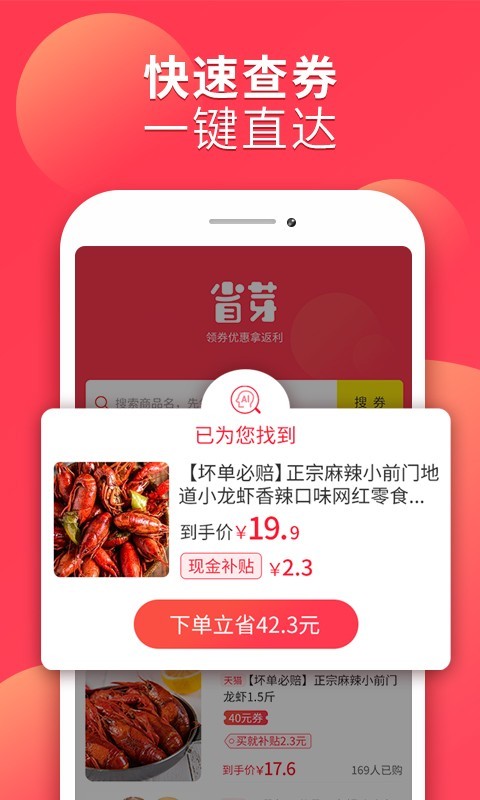 省芽app官网最新版下载安装图3