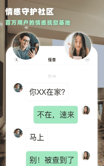 点陪交友app手机版图3