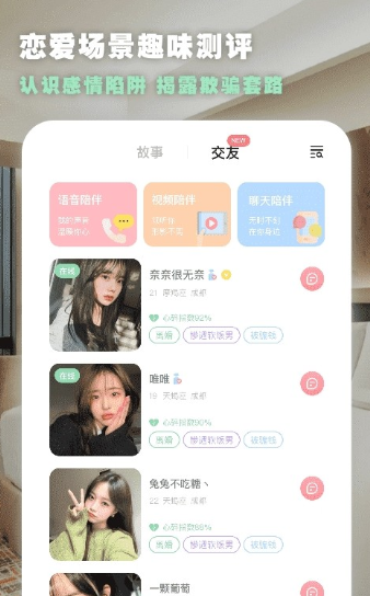 点陪app图片1