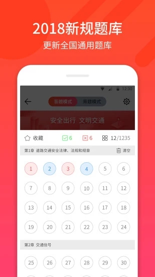 驾考神器软件app最新版图2