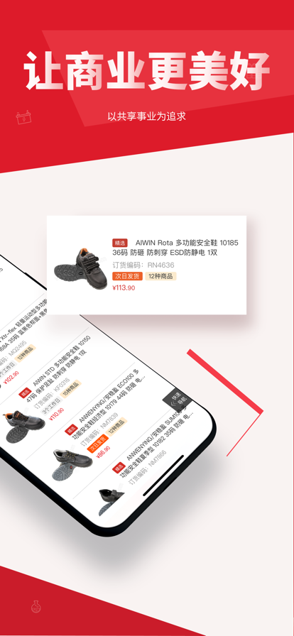 震坤行app官网最新版图2