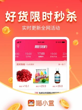 喵小盒app官网图片1