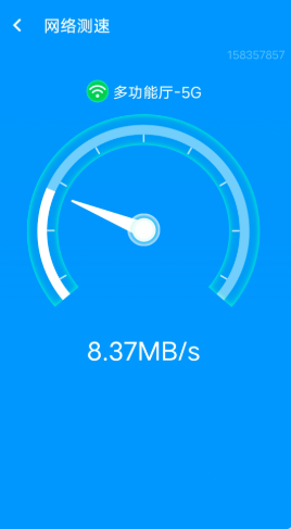 邻里wifi助手图1