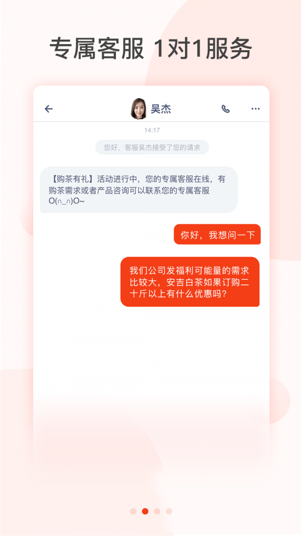 茶吉送app官方最新版图3