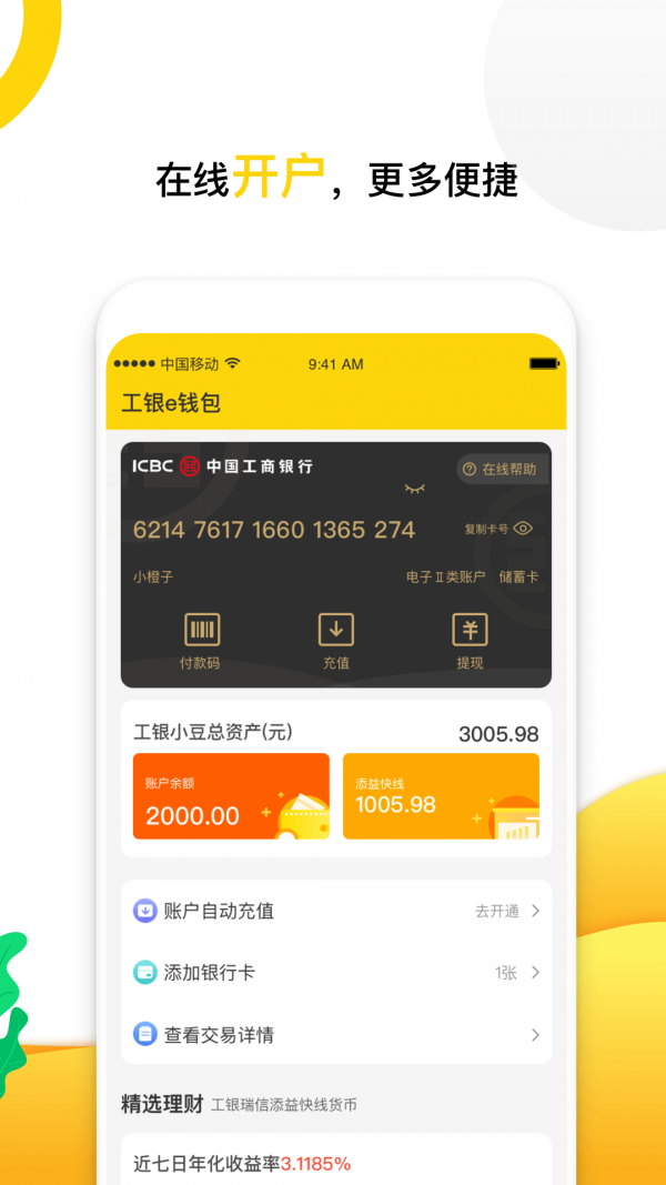 小金豆app2022官网最新版图3