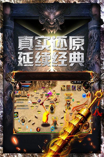 怒火合击迷失之地手游图1
