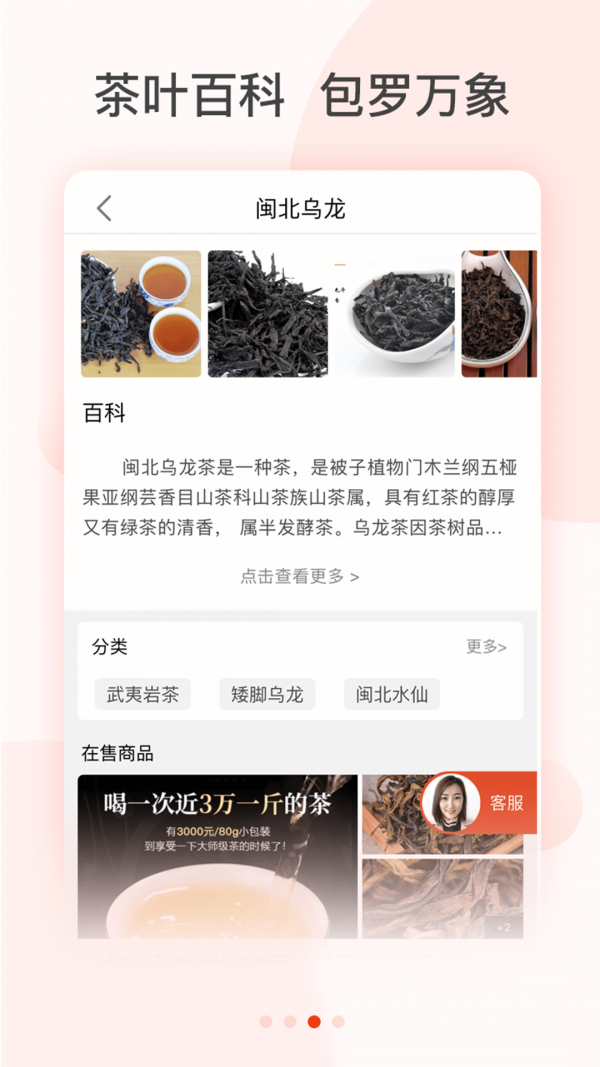 茶吉送app官方最新版图1