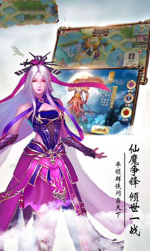 幻境神皇游戏官网版图3