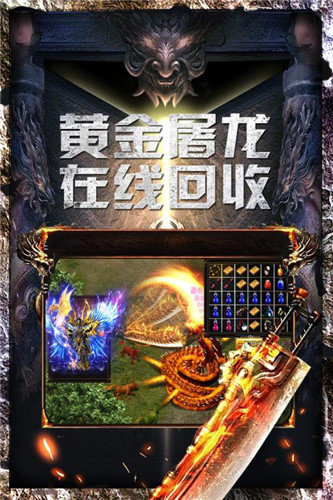 怒火合击迷失之地手游图3