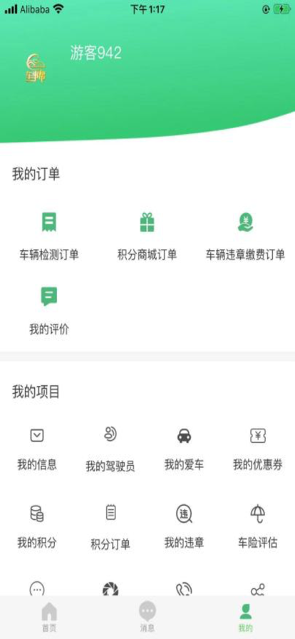 车事帮app软件最新版图1