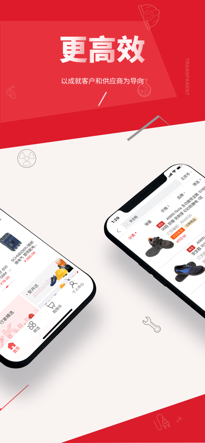 震坤行app官网最新版图1