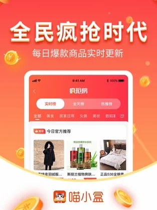 喵小盒app官网版图2