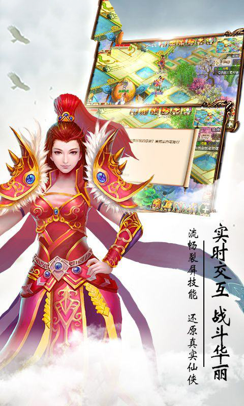 幻境神皇游戏官网版图1