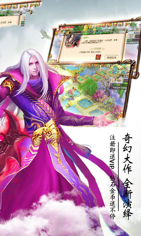 幻境神皇游戏图片1