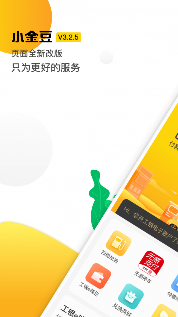 小金豆app2022官网最新版图2