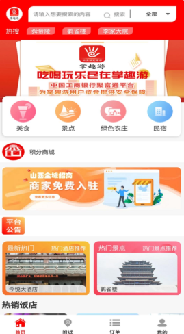 掌趣游app图1