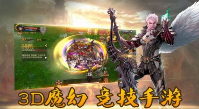 仙道天魔手游图2