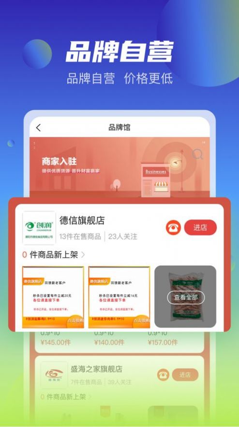 新冻网最新版app图2